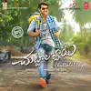 SS Thaman - Chuttalabbayi (Original Motion Picture Soundtrack) - EP